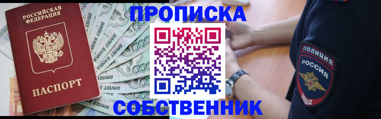 временная регистрация для всех в Невеле
