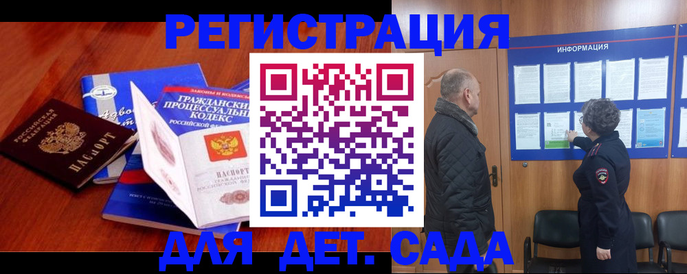 прописка 2025 в Невеле