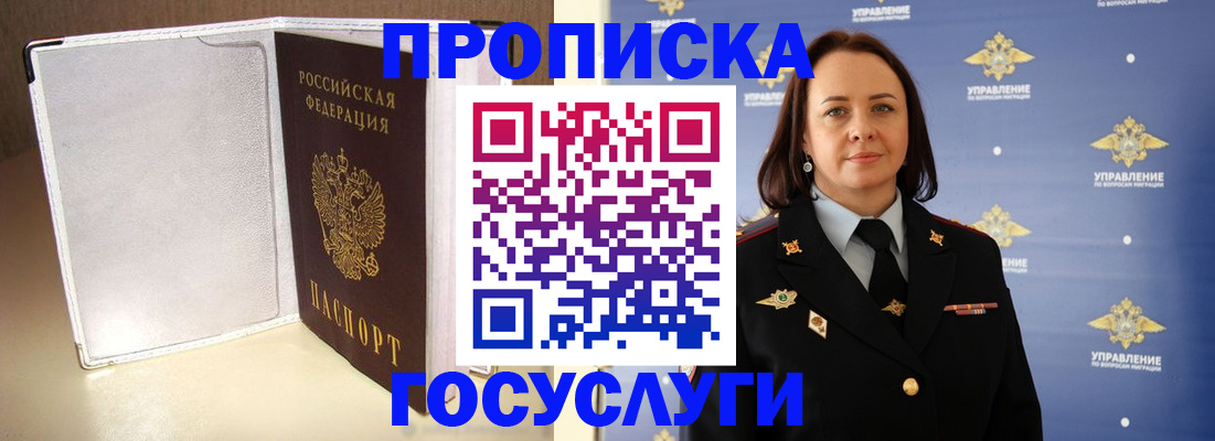временная регистрация госуслуги в Невеле